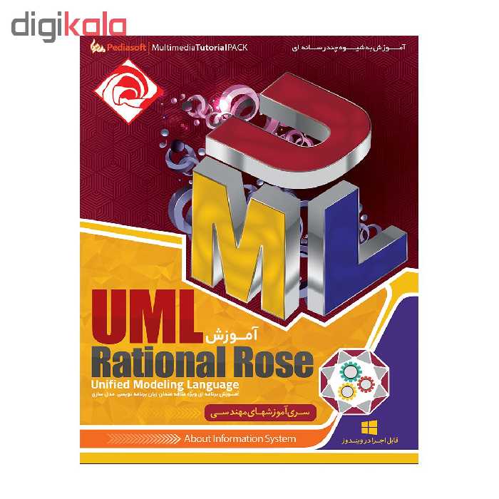 آموزش جامع UML Rational Rose نشر پدیا