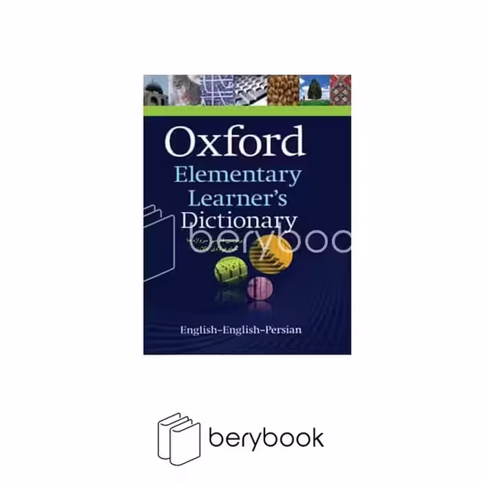 سپاهان/ dictionary / oxford elementary learners/ دیکشنری آکسفورد / انگلیسی -انگلیسی/ همراه با زیر نویس فارسی