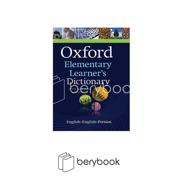 سپاهان/ dictionary / oxford elementary learners/ دیکشنری آکسفورد / انگلیسی -انگلیسی/ همراه با زیر نویس فارسی