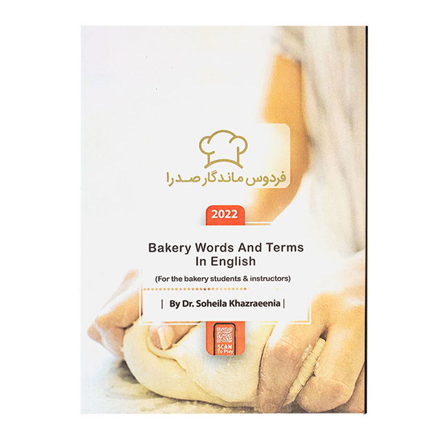 کتاب Bakery Words And Terms In English
