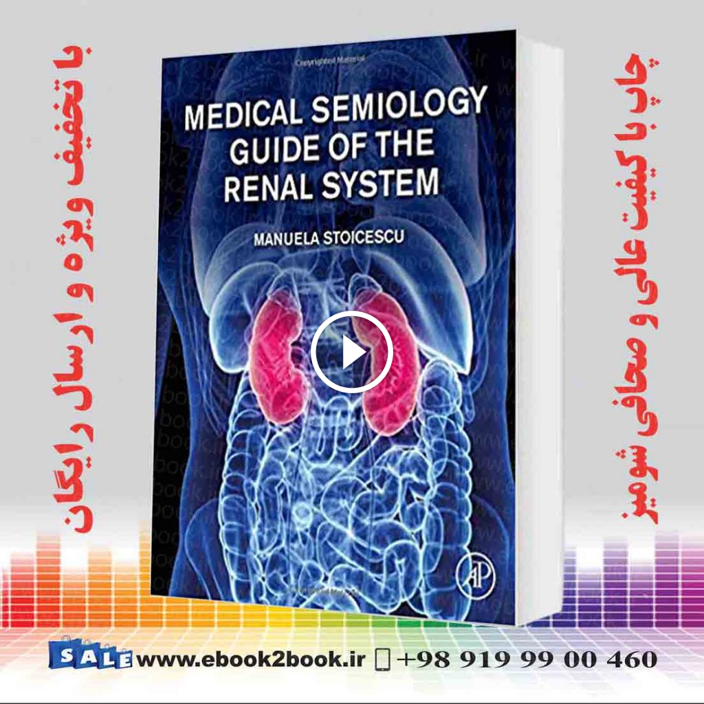 Medical Semiology Guide of the Renal System