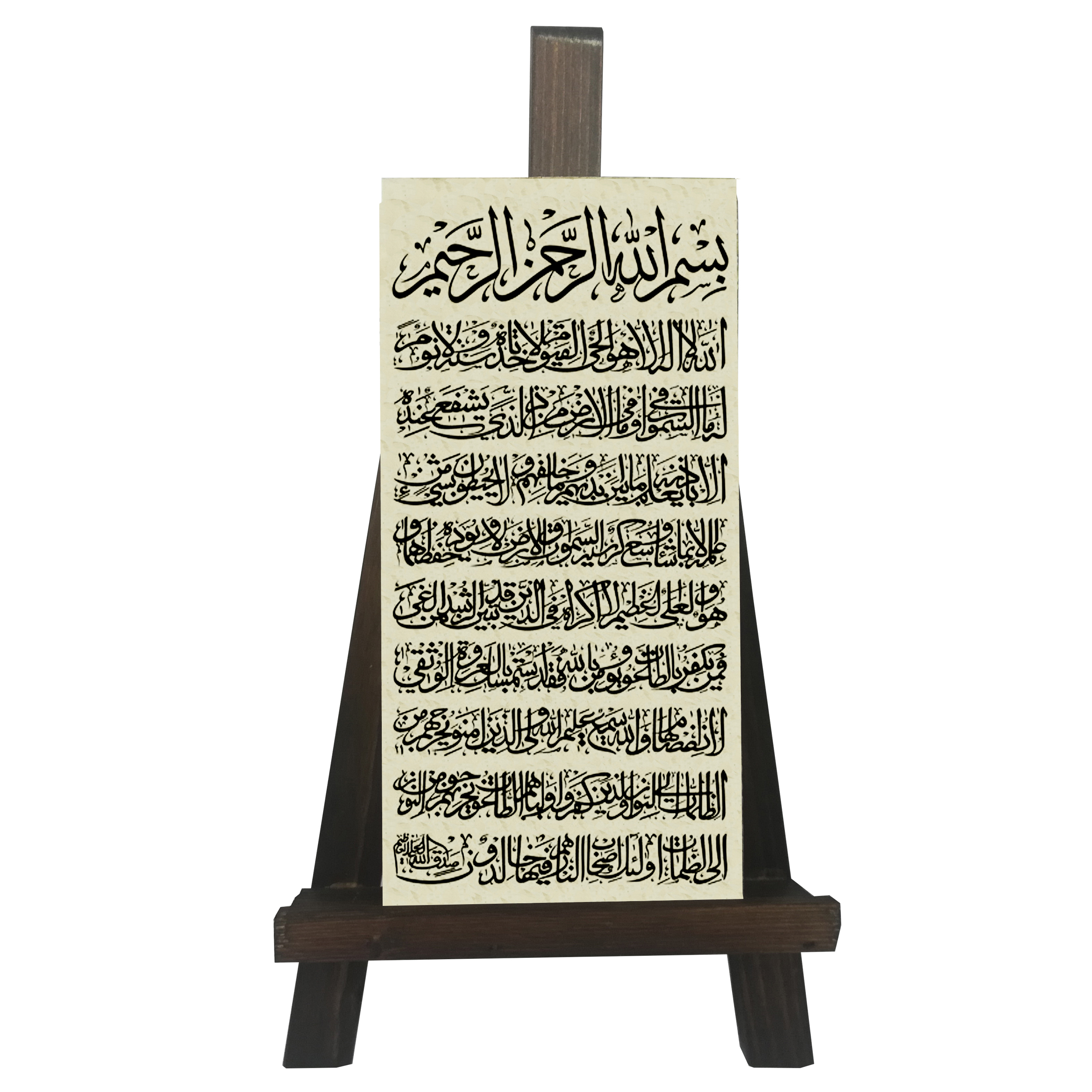 کتیبه دکوری طرح آیت الکرسی کد FH008