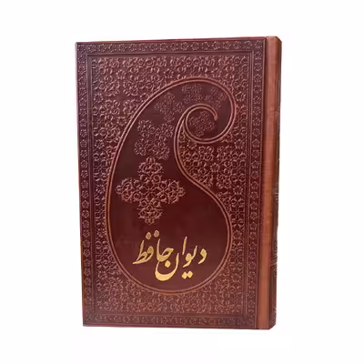 کتاب دیوان حافظ انتشارات پارمیس