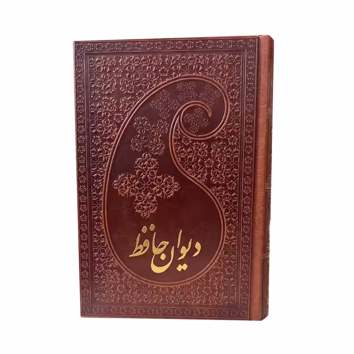 کتاب دیوان حافظ انتشارات پارمیس