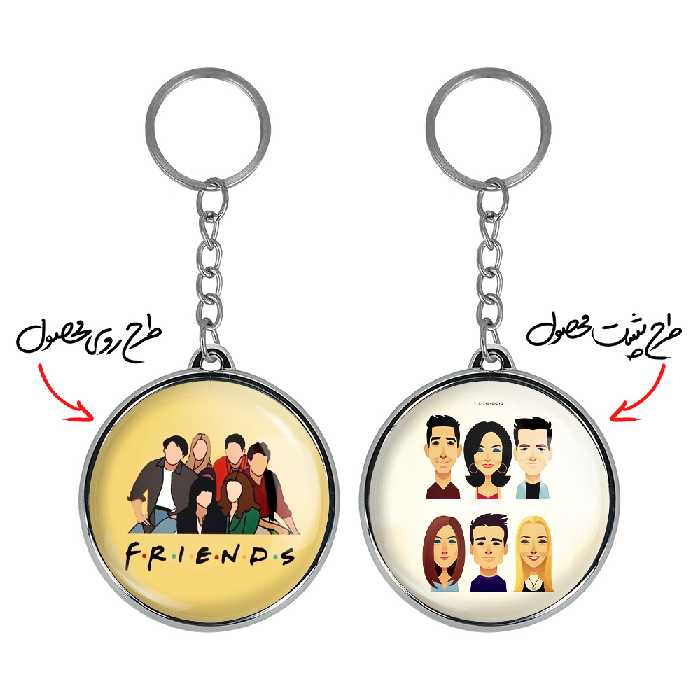 جاکلیدی خندالو طرح سریال فرندز Friends مدل دوطرفه کد 39153913