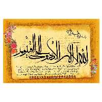 تابلو شاسی مدل آیت الکرسی کد 09