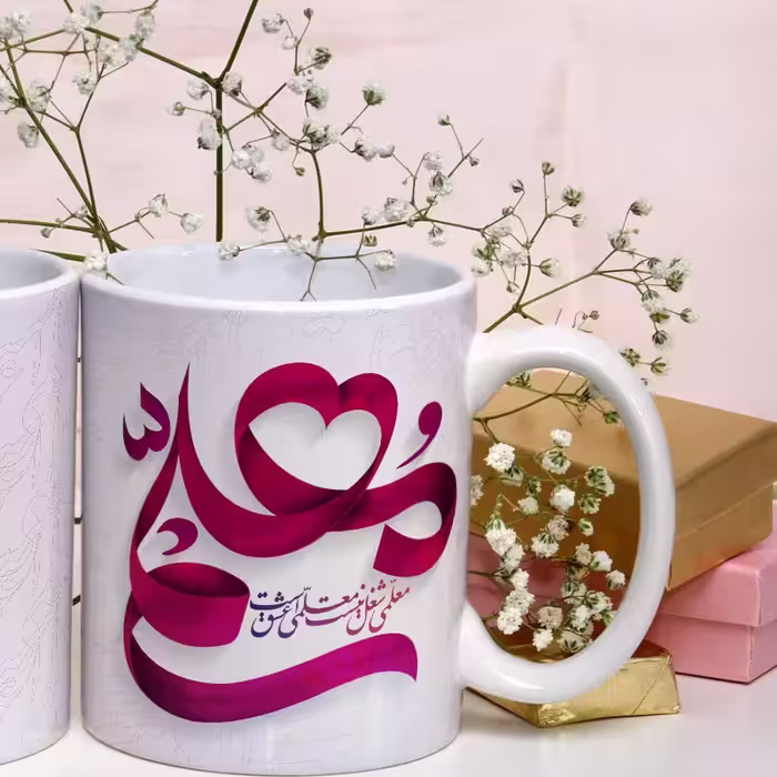 لیوان سفید سرامیکی با طرح تبریک روز معلم