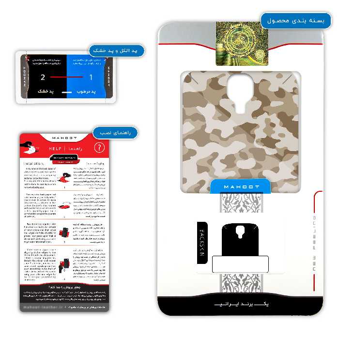 برچسب پوششی ماهوت مدل Army-Desert مناسب برای گوشی موبایل سامسونگ Galaxy S4