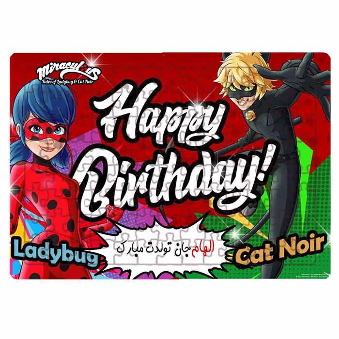 پازل 104 تکه مدبرتر مدل هدیه تولد دختر کفشدوزکی طرح اسم الهام