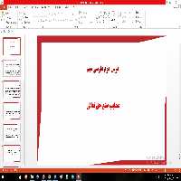 پاورپوینت درس دوم فارسی مقطع نهم عجایب صنع حق تعالی