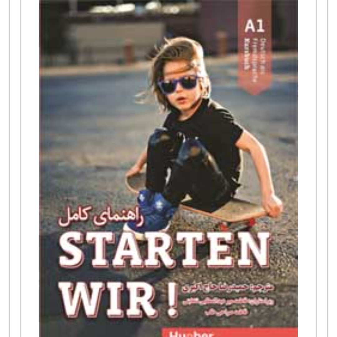 راهنمای کامل کتاب زبان آلمانی اشتارتن ویا starten wir A1