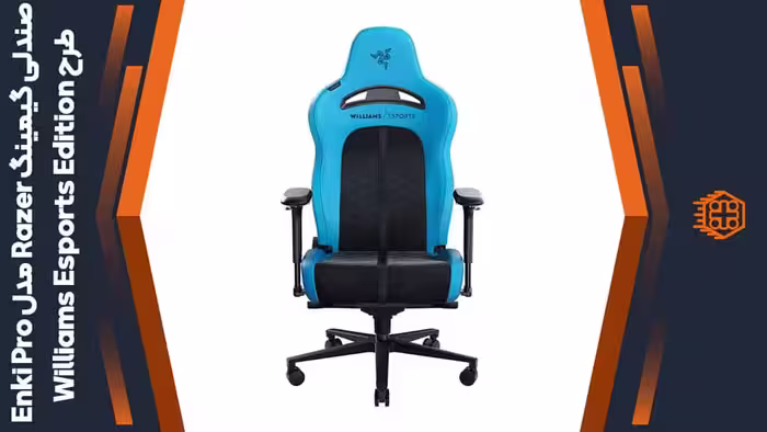 صندلی گیمینگ Razer مدل Enki Pro – طرح Williams Esports Edition