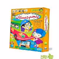 دی وی دی آموزش تصویری پنجم دبستان لوح دانش - تخفیف سیب ترش - SibTorsh
