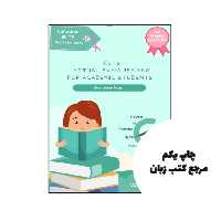 کتاب IELTS ACTUAL EXAM READING FOR ACADEMIC STUDENTS نویسنده CANADIAN FEVER