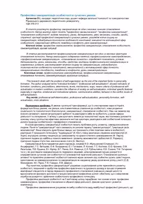 خرید و دانلود نسخه کامل کتاب Професійна самореалізація особистості в сучасних умовах