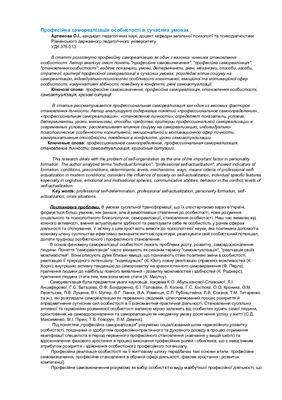 خرید و دانلود نسخه کامل کتاب Професійна самореалізація особистості в сучасних умовах