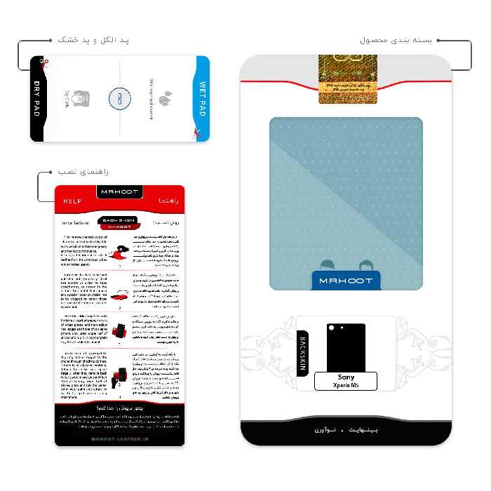 برچسب پوششی ماهوت مدل Minimal Miss and Mister مناسب برای گوشی موبایل سونی Xperia M5