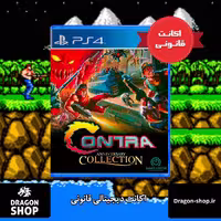خرید بازی Contra Collection اکانت قانونی با بهترین قیمت