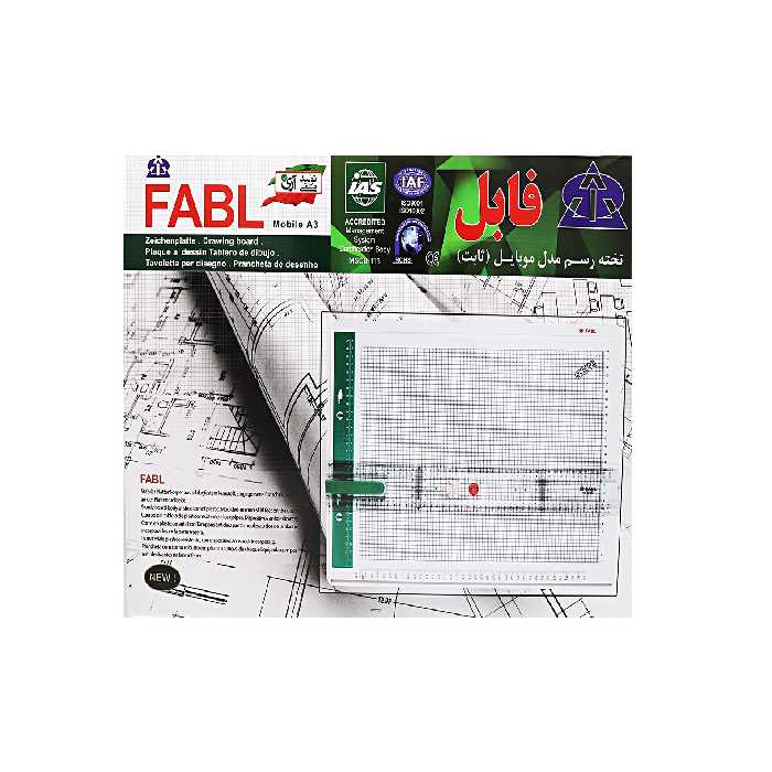 تخته رسم مدل موبایل فابل (ثابت)