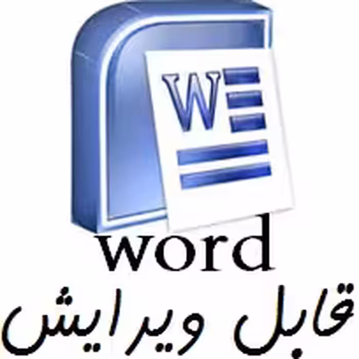 فایل كشاورزي بررسي تراكم روي يك رقم لوبيا شبز