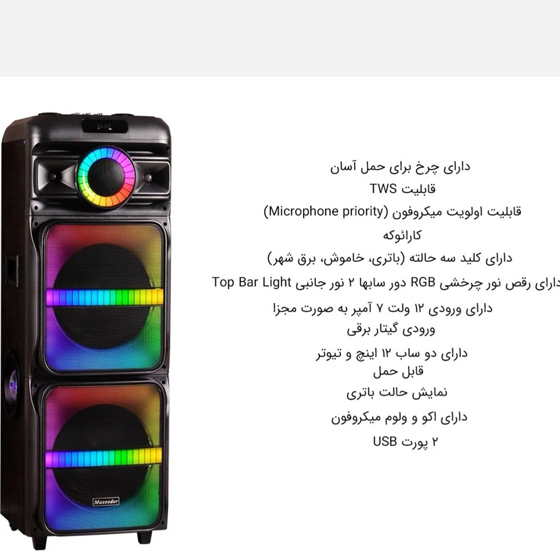 اسپیکر بلوتوثی تکی MAXEEDER مدل CN12E12 با ضمانت 12 ماهه ارسال رایگان