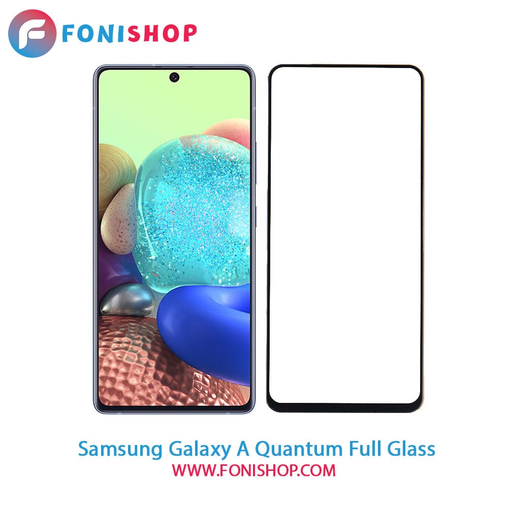 گلس فول تمام صفحه سامسونگ Samsung Galaxy A Quantum