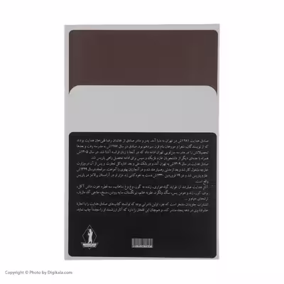 کتاب مجموعه آثار صادق هدایت انتشارات جاویدان