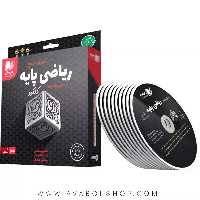 دی وی دی DVD آموزش جامع ریاضی پایه کنکور ریاضی (جلالی،ملا رمضانی،کرمی) رهپویان دانش و اندیشه