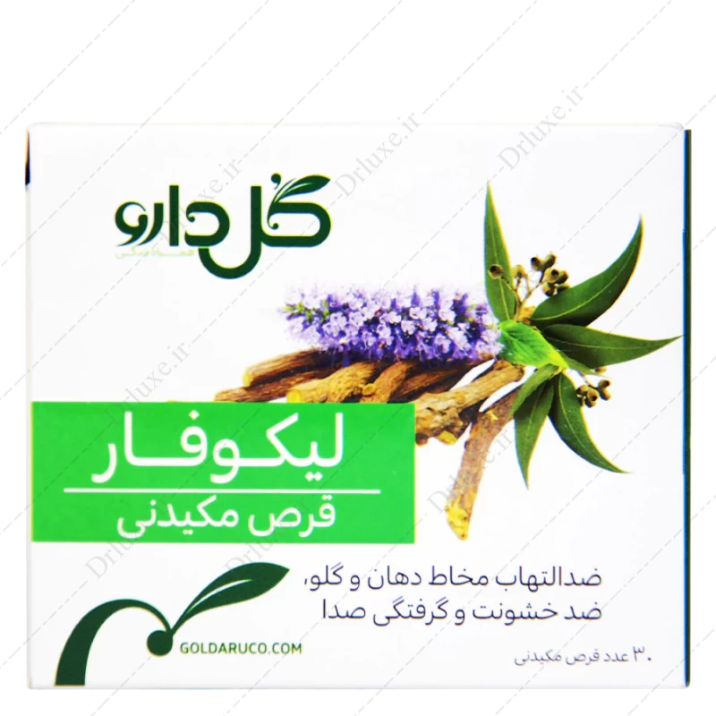 قرص مکیدنی لیکوفار گل دارو، قرص لیکوفار