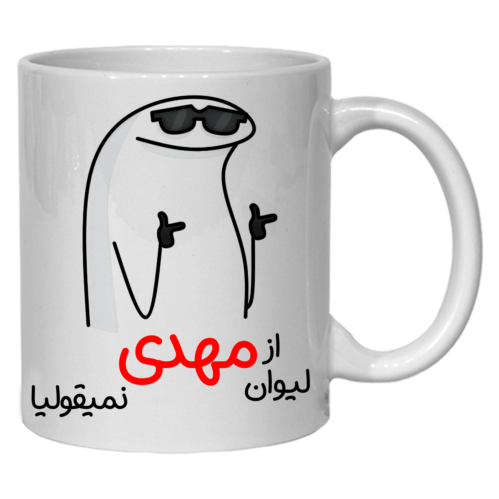 ماگ مدل لیوان شخصی مهدی کد 60