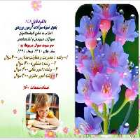 پکیج  نمونه سوالات آزمون ورودی  اعزام به خارج فرهنگیان چهار رشته