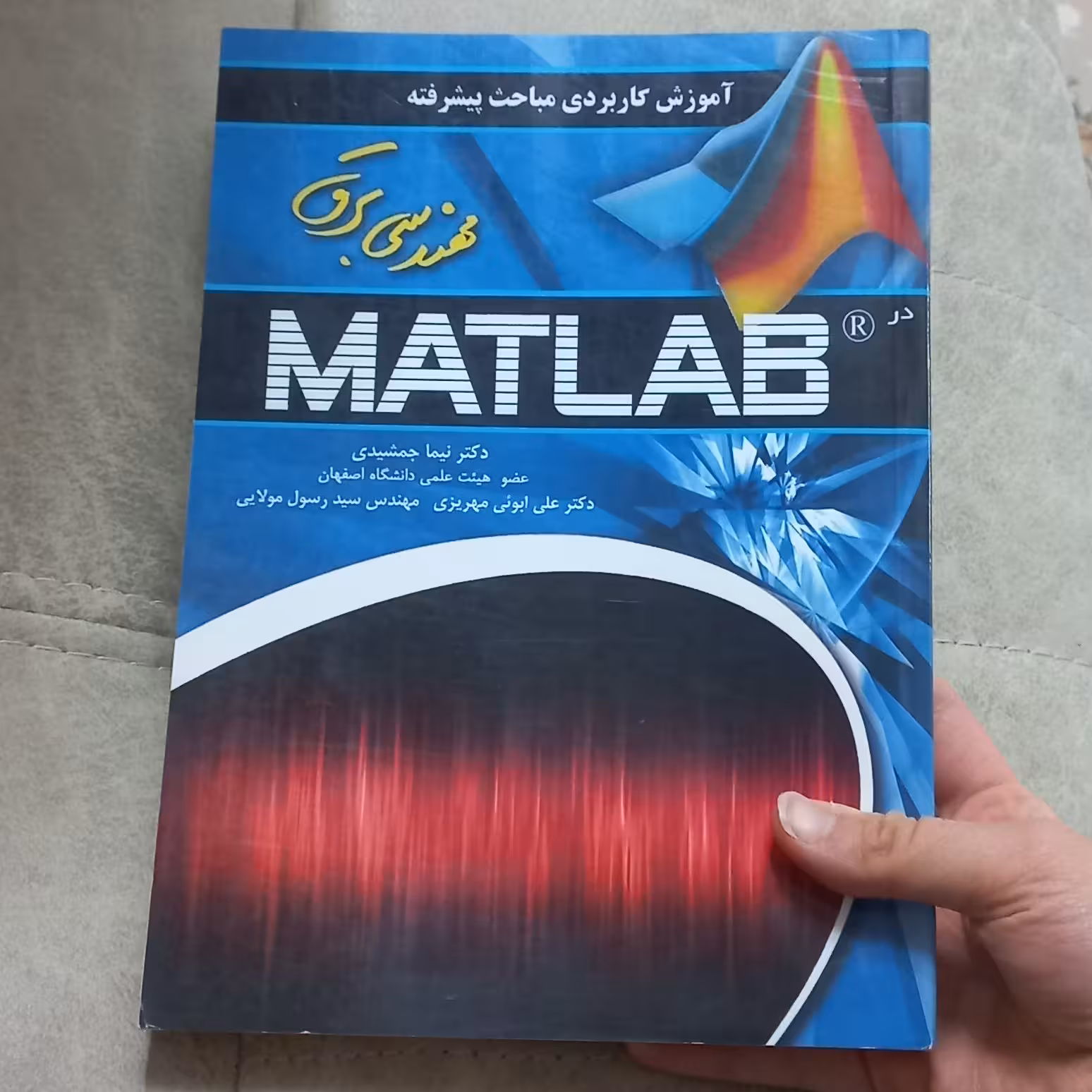 کتاب آموزش کاربردی مباحث پیشرفته مهندسی برق در MATLAB اثر  نیما جمشیدی  علی ابوئی مهریزی و  سید رسول مولایی نشر عابد