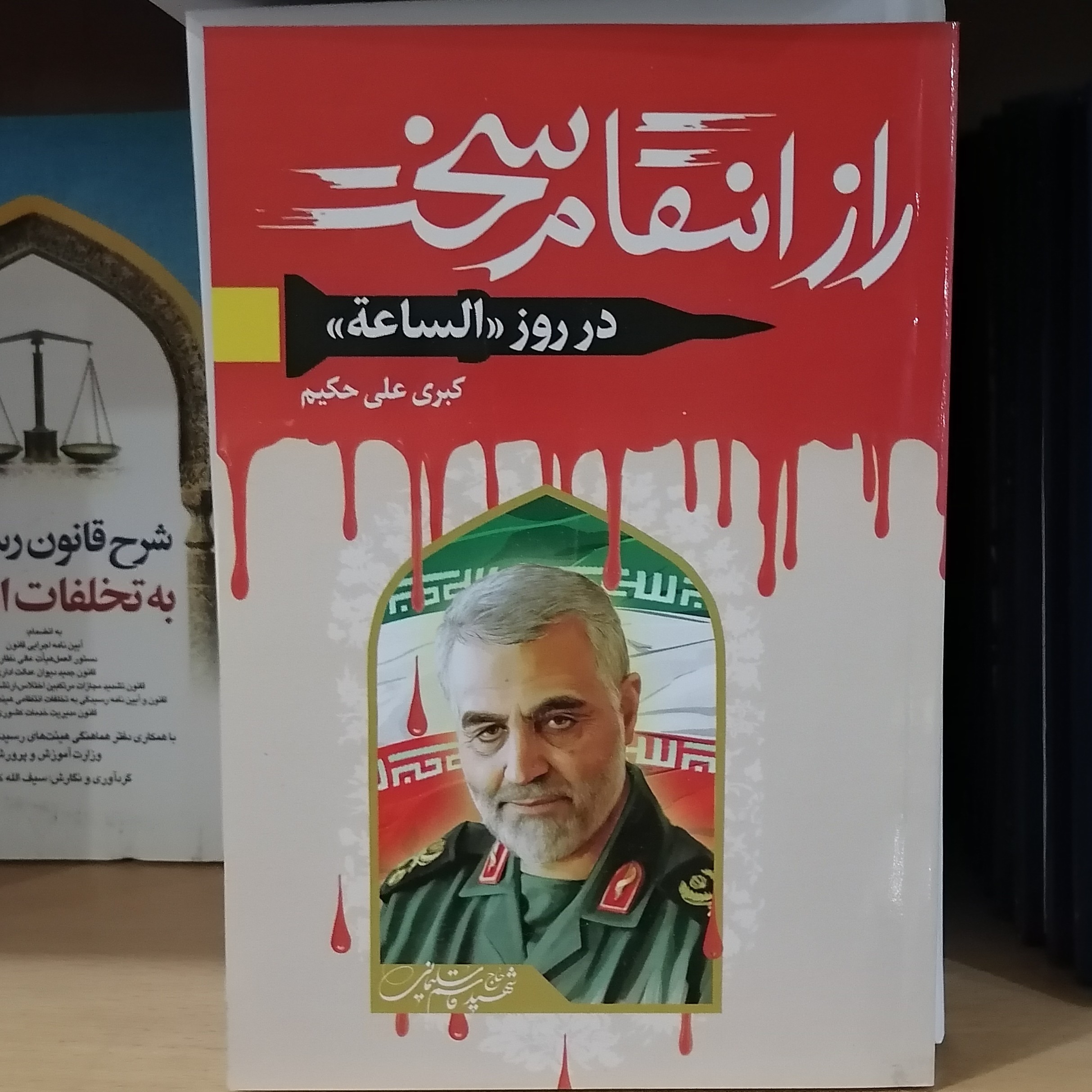 کتاب راز انتقام سخت در روز الساعه بر اساس تفسیر سوره فرقان
نشردارالفکر