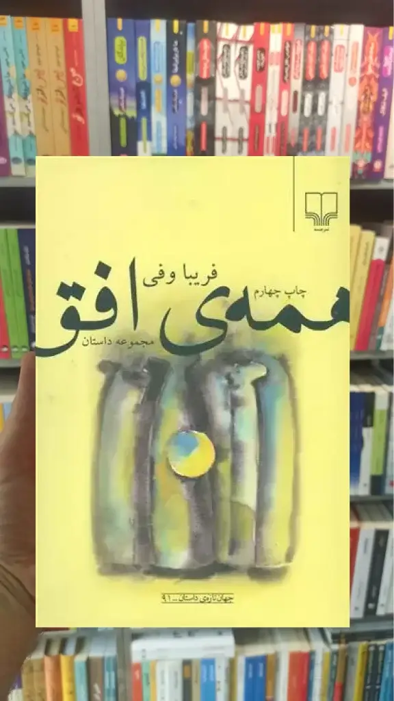 همه ی افق چشمه - بانک کتاب ماندگار-قیمت-خرید-کتاب-کمک-درسی-کنکور-دانشگاهی