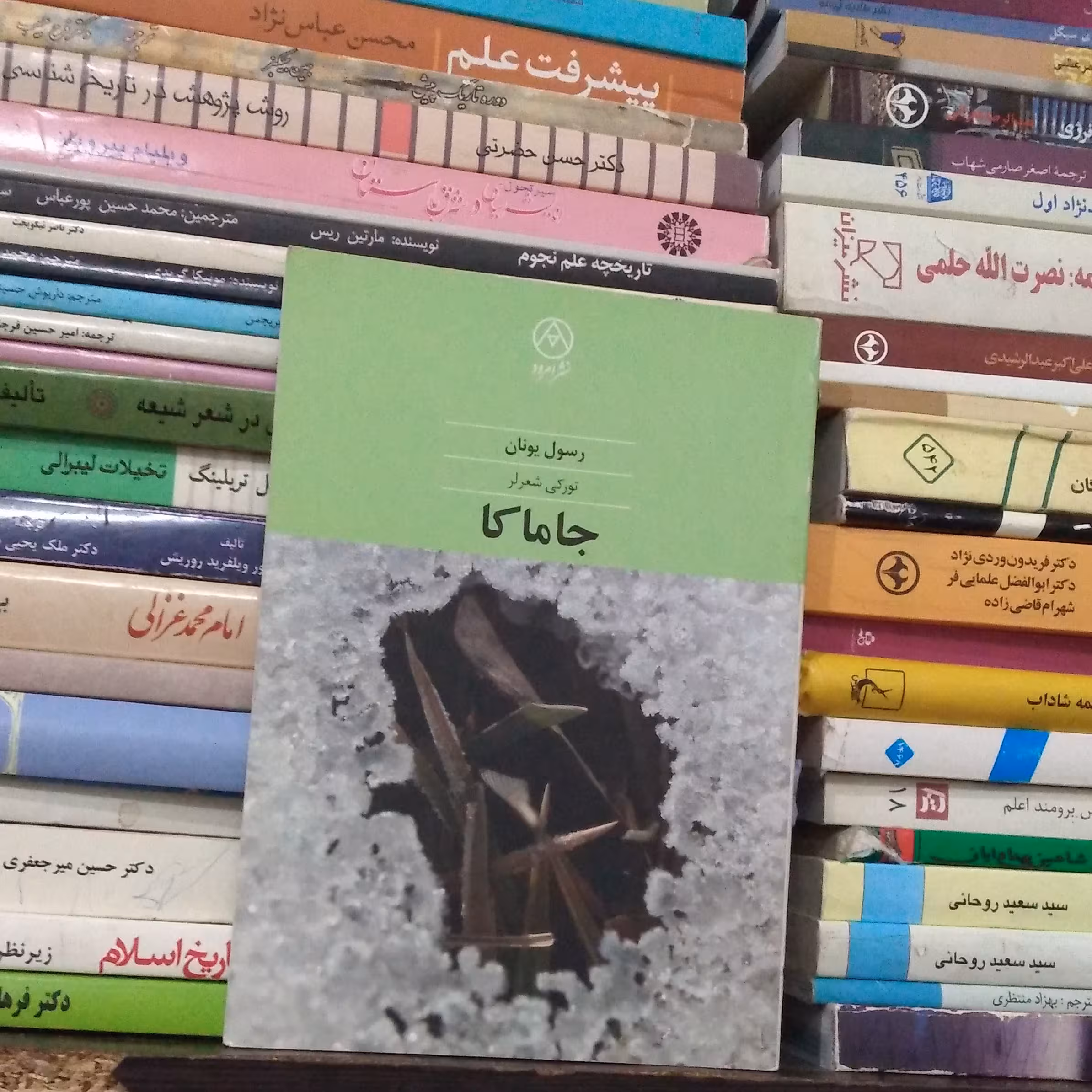 جاماکا 