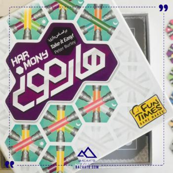 هارمونی سرزمین ذهن زیبا