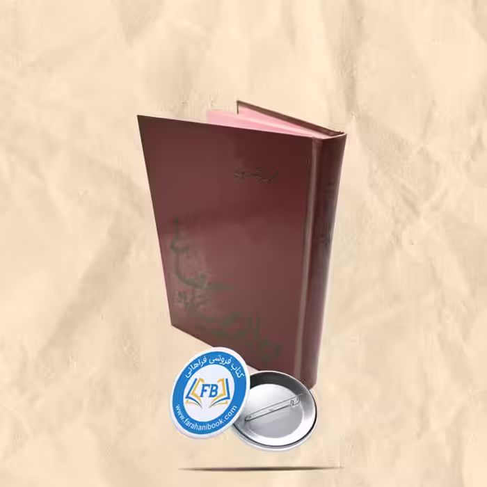 دیوان عمادخراسانی