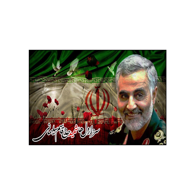تابلو شاسی مدل سردار دل ها شهید حاج قاسم سلیمانی کد 6565