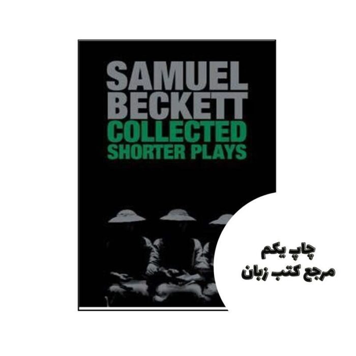 Collected Shorter Plays نویسنده Samuel Beckett