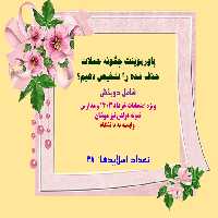 پاورپوینت چگونه جملات  حذف شده را تشخیص دهیم؟ شامل دوبخش ویژه امتحانات خرداد 1403 و مدارس  نمونه دول