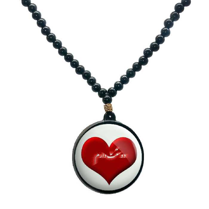 گردنبند پرمانه طرح عاشقانه کد pmd.1276 مدل دو طرفه