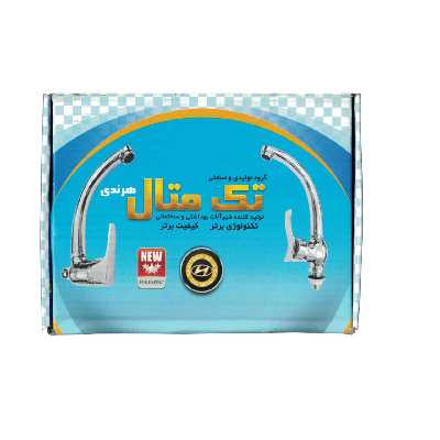 شیر روشویی تک متال مدل موج