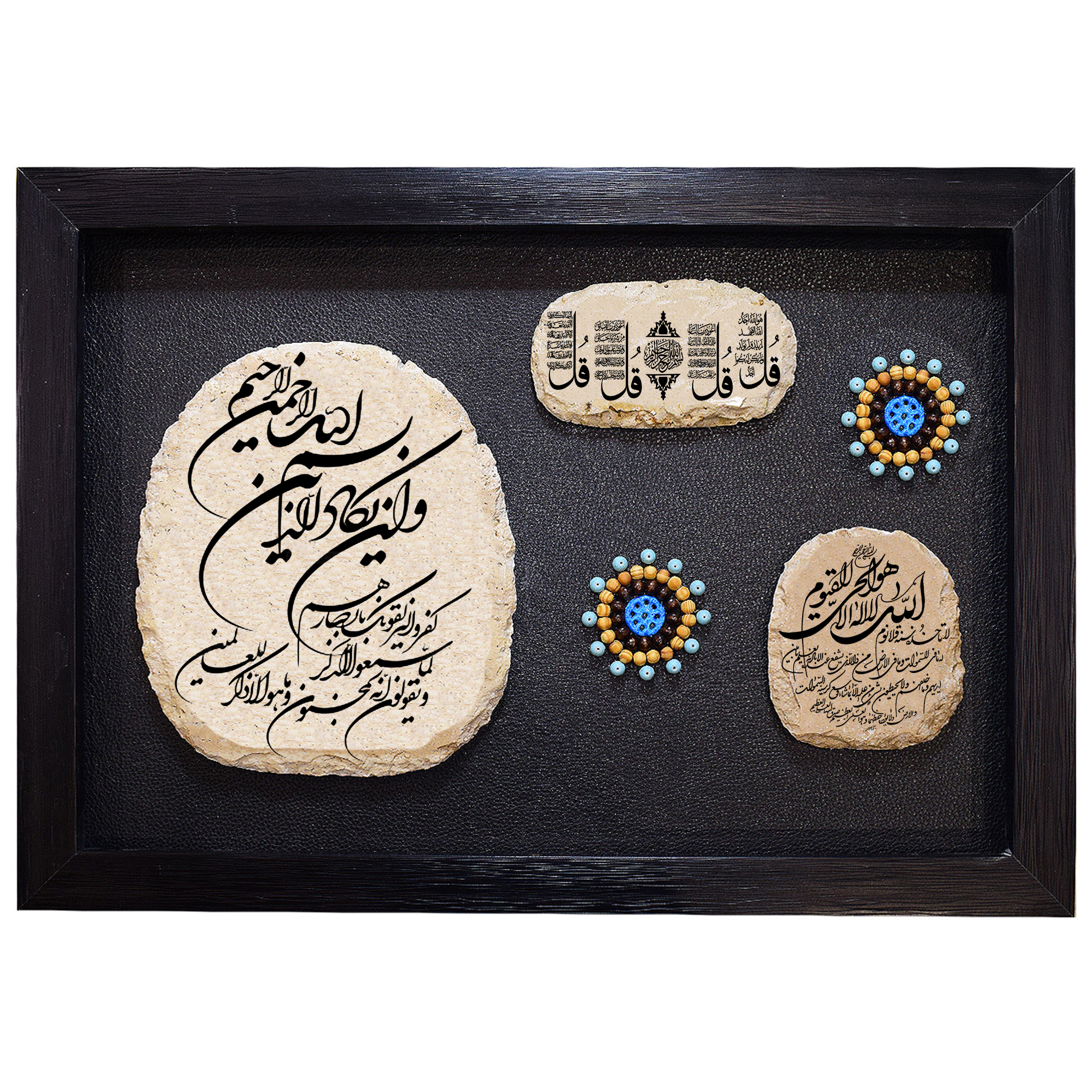 تابلو سنگ طرح آیت الکرسی و چهار قل و وان یکاد کد TN054