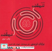 قیمت و خرید کتاب تبدیل نفروشنده به فروشنده | ایده بوک