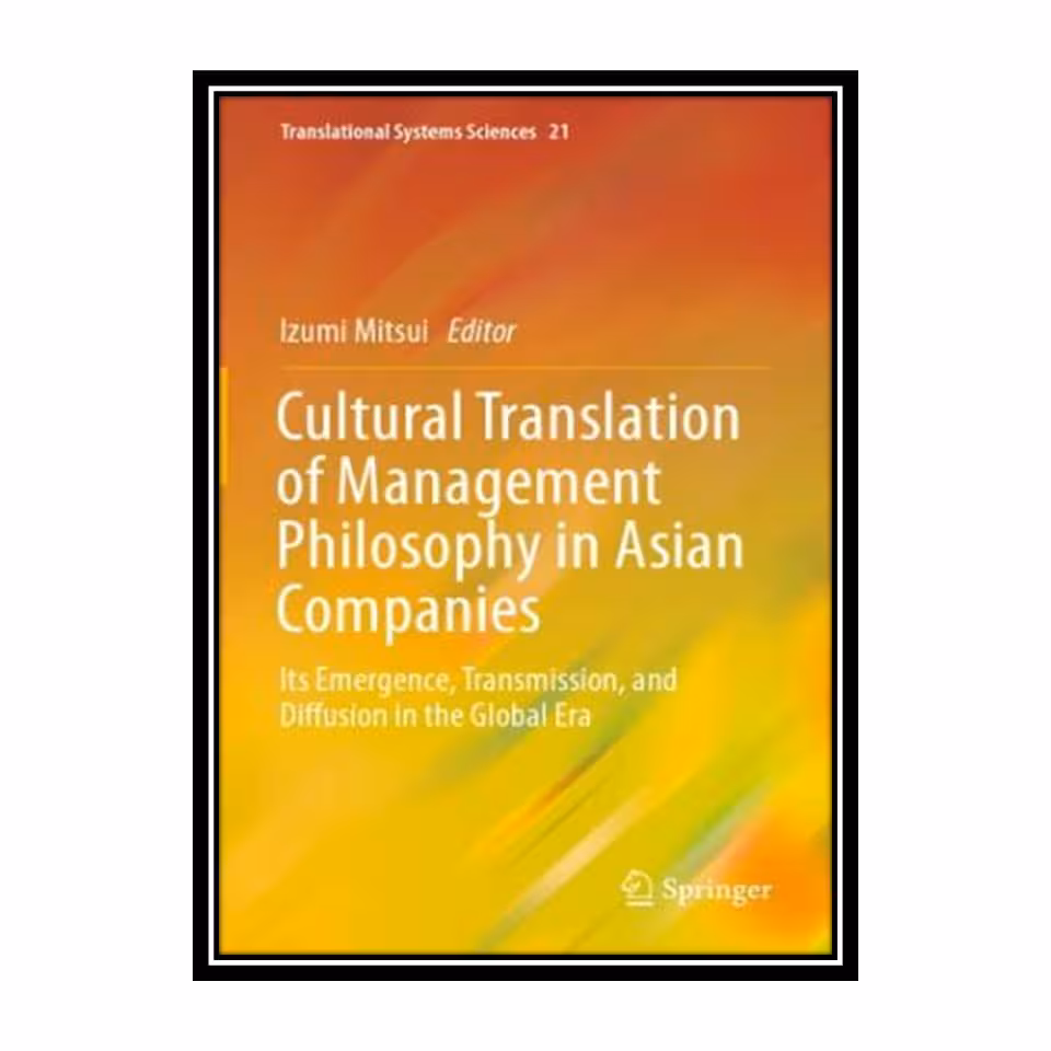 کتاب Cultural Translation of Management Philosophy in Asian Companies: Its Emergence, Transmission, and Diffusion in the Global Era اثر Izumi Mitsui انتشارات مؤلفین طلایی