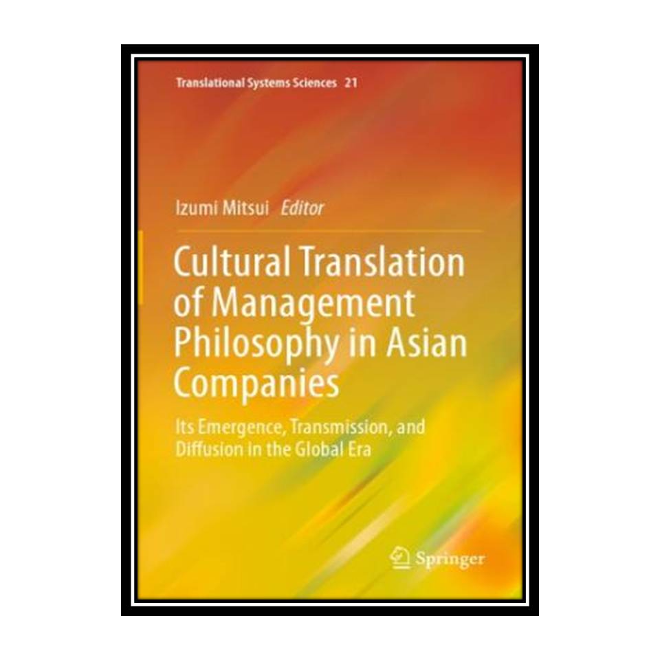 کتاب Cultural Translation of Management Philosophy in Asian Companies: Its Emergence, Transmission, and Diffusion in the Global Era اثر Izumi Mitsui انتشارات مؤلفین طلایی