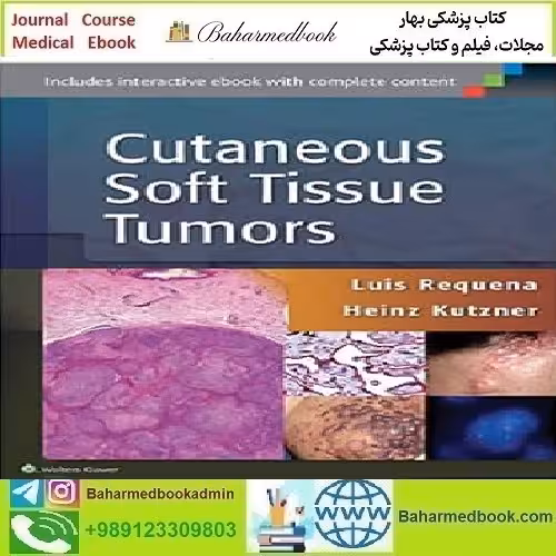 Cutaneous Soft Tissue Tumors 2015 TRUE PDF price 1€ - کتاب پزشکی بهار