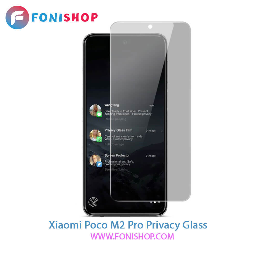 گلس پرایوسی شیائومی Xiaomi Poco M2 Pro