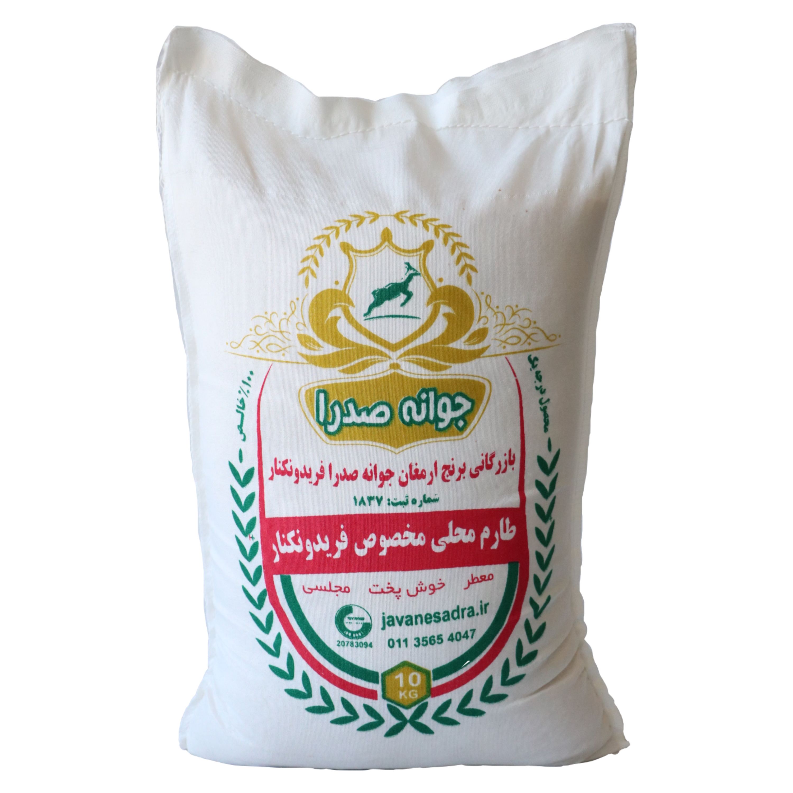 برنج فریدونکنار طارم محلی مخصوص (طرح ویژه)100کیلوگرم ارسال رایگان
