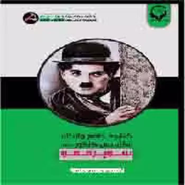 کتابچه جامع واژگان زبان انگلیسی کنکور با روش سوپر ممو پیک نخبگان